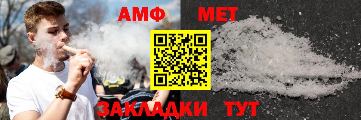 АМФЕТАМИН  Вход с VPN  Сертолово  АМФЕТАМИН  АМФ VHQ 