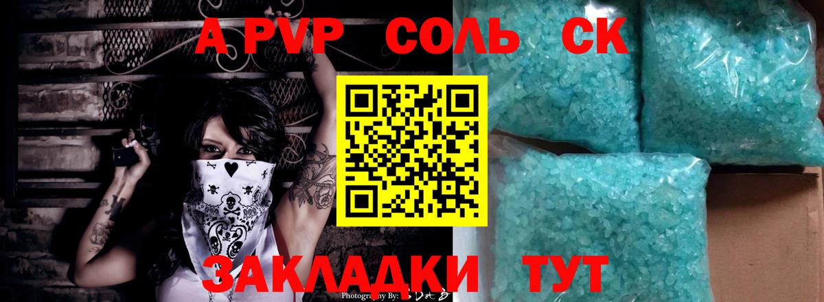 Alpha PVP VHQ Сертолово