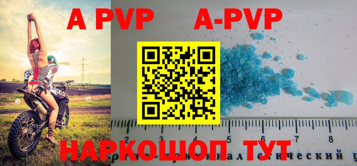 Alfa_PVP мука  Вход с VPN  Alpha PVP СК КРИС  Сертолово  Alfa_PVP Crystall 