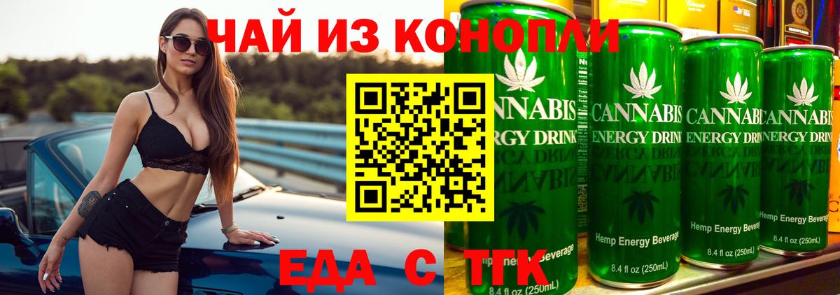 Cannafood конопля  Вход с VPN  Сертолово 