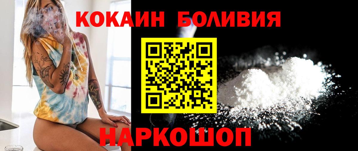 цены   КОКАИН Эквадор  Вход с VPN  COCAIN Перу  Сертолово 