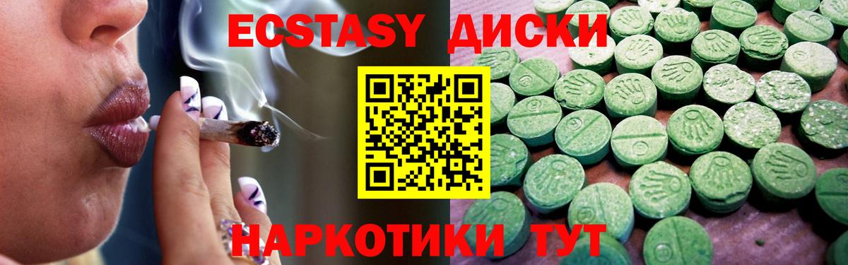 Ecstasy  Ecstasy 280 MDMA  Сертолово  Вход с VPN  Экстази ешки 
