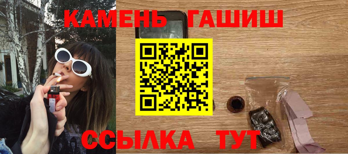 Гашиш Premium  Вход с VPN  Гашиш индика сатива  Сертолово 