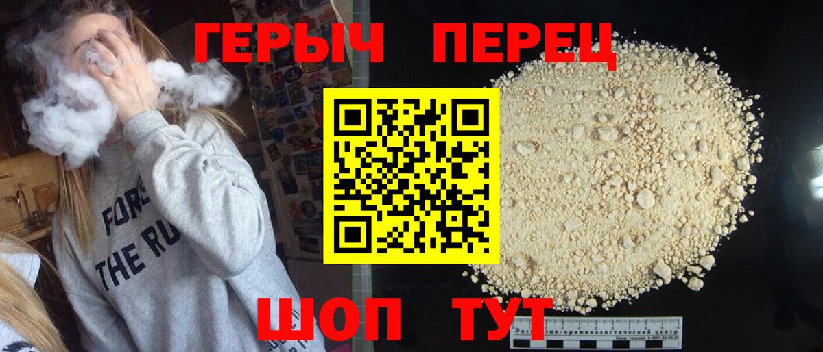 ГЕРОИН VHQ Сертолово