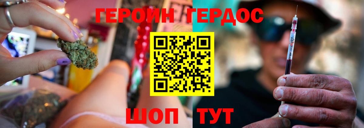 Сертолово  ГЕРОИН белый  Вход с VPN 