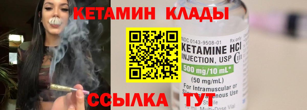 КЕТАМИН VHQ  Кетамин VHQ  Сертолово  Вход с VPN 