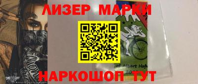 марки lsd Партизанск