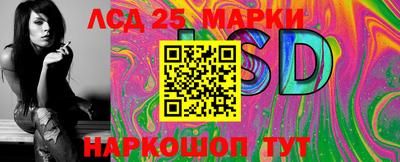 марки lsd Партизанск