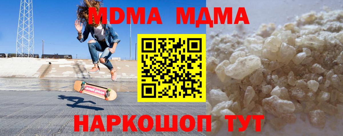 МДМА молли  Вход с VPN  Сертолово  MDMA VHQ 