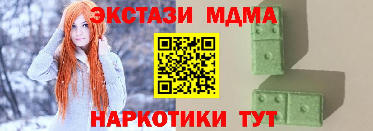 МДМА crystal Сертолово