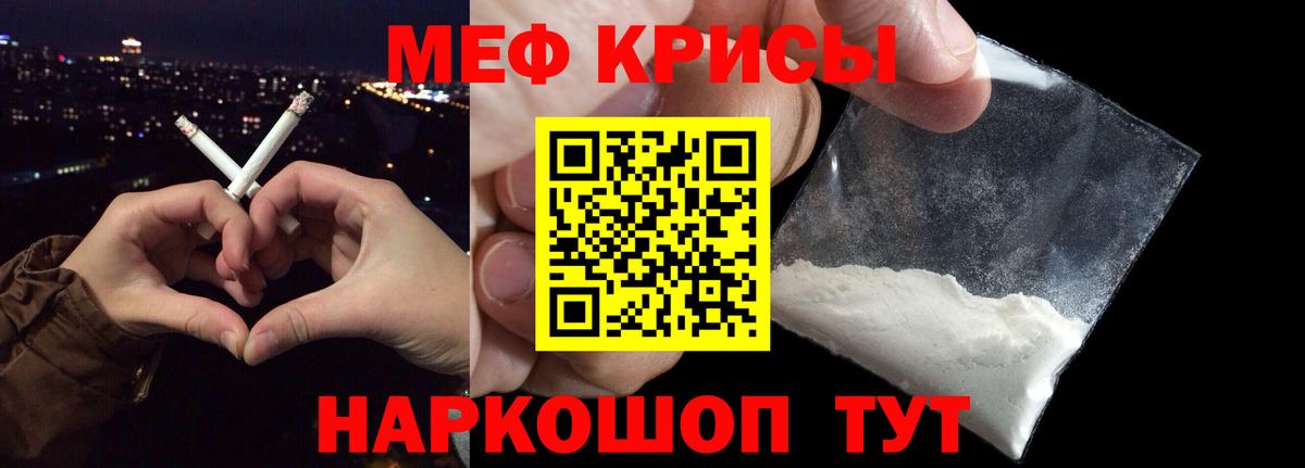МЕФ кристаллы Сертолово