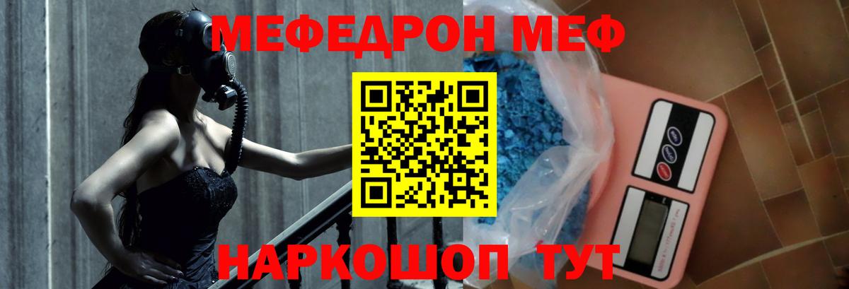 МЯУ-МЯУ кристаллы  Вход с VPN  Мефедрон mephedrone  МЯУ-МЯУ  Сертолово  Меф 