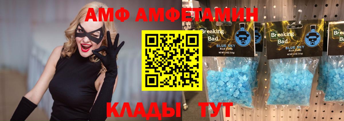 МЕТАМФЕТАМИН кристалл Сертолово