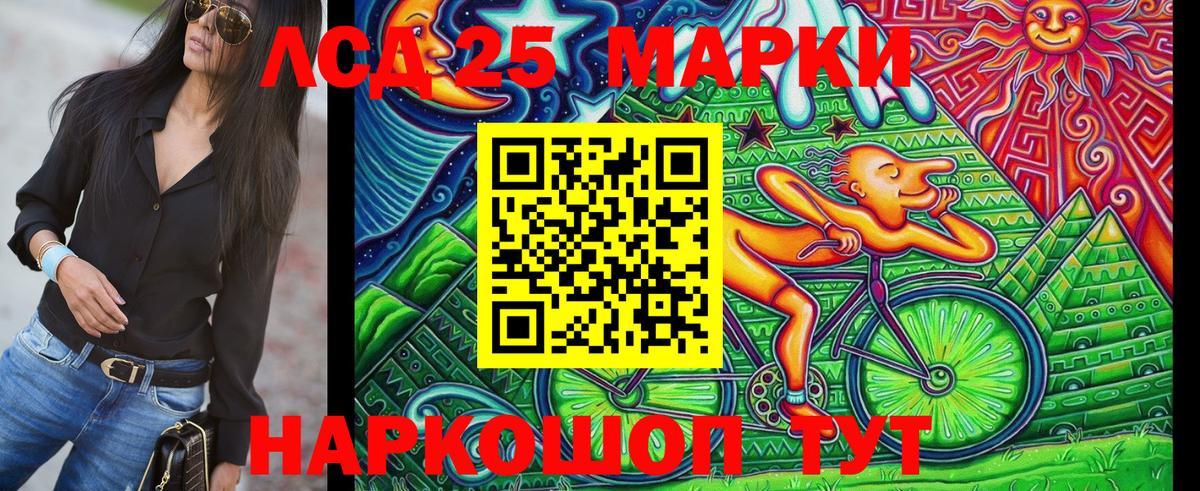 Марки 25I-NBOMe 1500мкг Сертолово