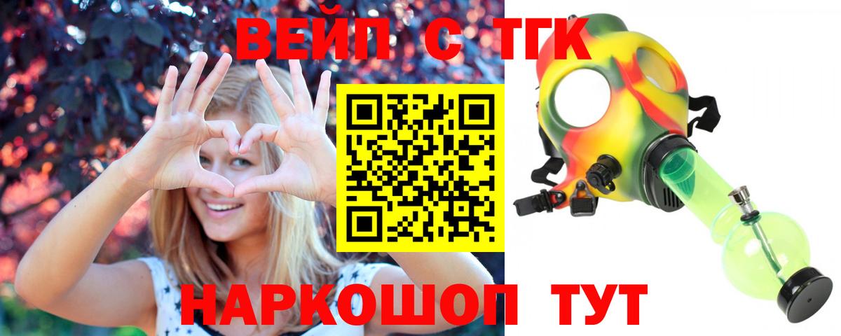 хочу   Вход с VPN  ТГК THC oil  Сертолово  Дистиллят ТГК вейп 